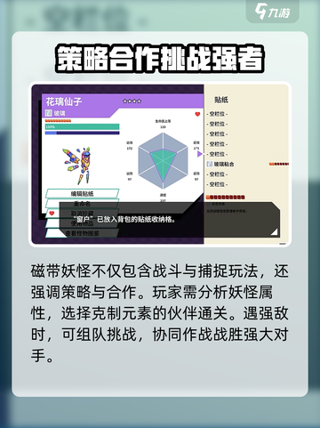 磁带妖怪游戏🔥类型大揭秘！玩到停不下来🎮截图3