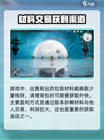 蜀山初章🔥快速获取铜币秘籍，玩家必看！截图3