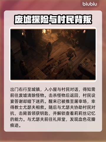 暗黑破坏神4🔥序章通关技巧分享🎮截图2