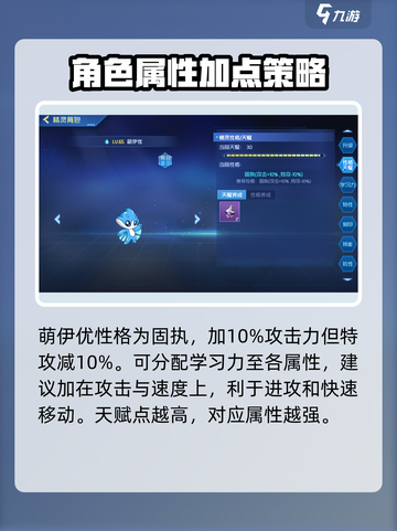 赛尔号巅峰之战萌伊优怎么样介绍截图6