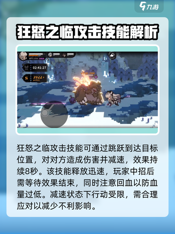 火环贝奥因怎么打介绍截图3