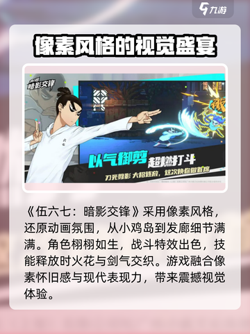 伍六七暗影交锋手游下载地址介绍截图2
