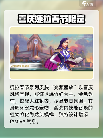 英雄联盟手游5.0版本新皮肤推荐介绍截图5