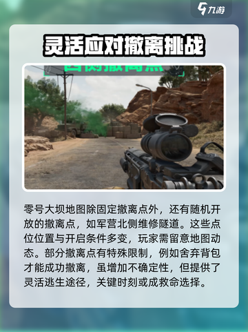 三角洲行动🔥大坝撤离点位置曝光！速来✔截图3