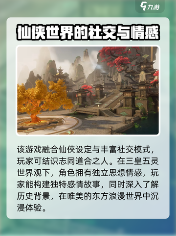 仙剑世界终测时间介绍截图3