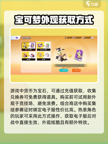 宝可梦大集结💥电子服获取途径全揭秘！免费拿✨截图4