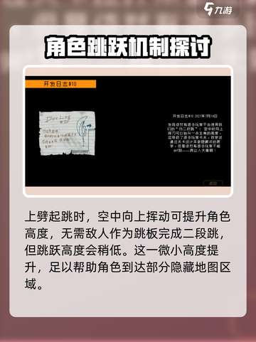 勇敢的哈克下劈起跳如何操作介绍截图5