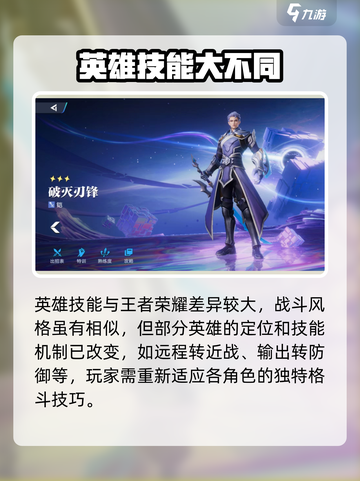 🔥星之破晓新手速成！🎮截图3