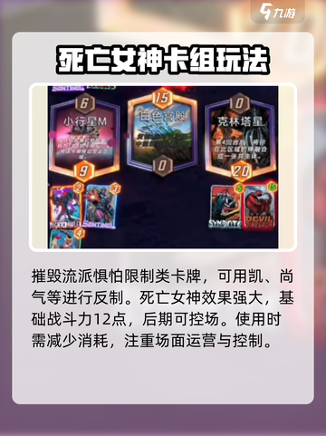 漫威终极💥逆转！死亡女神来袭🔥截图4