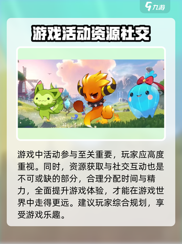 洛克王国手游攻略介绍截图4
