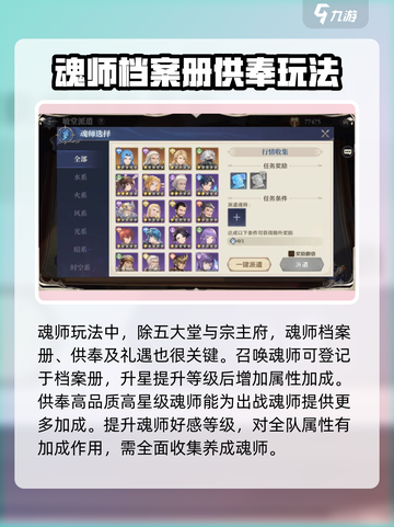 斗罗大陆逆转时空唐门玩法攻略介绍截图6