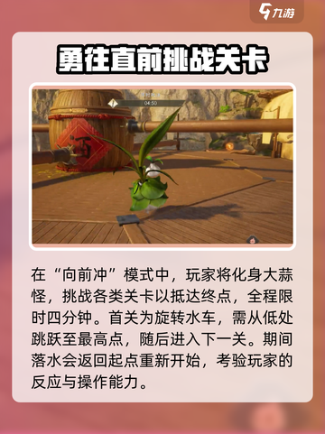 仙剑世界向前冲模式怎么玩介绍截图2