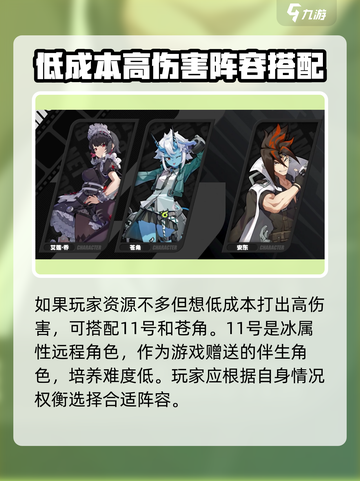 绝区零✨鲨鱼妹配装推荐🔥游戏党必看！截图4