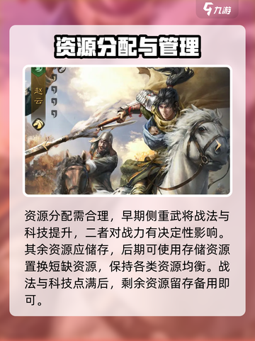 三国谋定天下开荒怎么玩介绍截图5