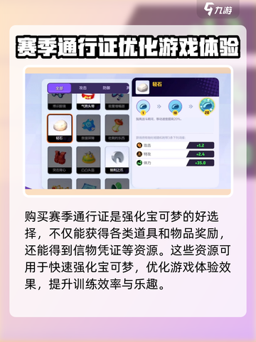 宝可梦大集结💥信物获取全攻略！快速入手秘籍🔥截图4