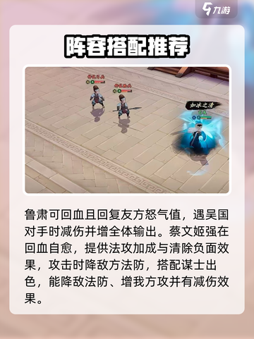 三国志异闻录🔥最强奶妈武将全解析！💡截图3