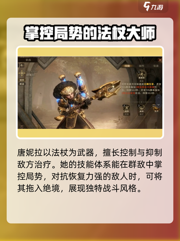 龙息神寂唐妮拉🔥超好玩攻略来了！🎮截图2