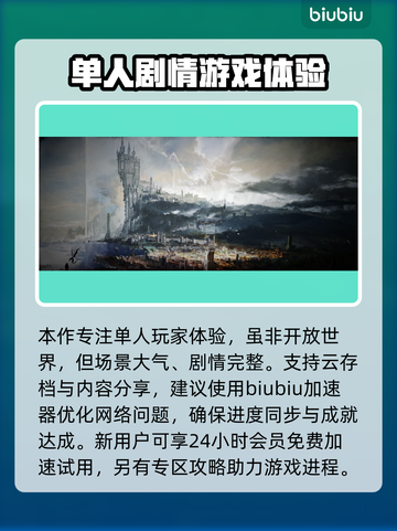 最终幻想16🔥全角色身份大揭秘！🎮截图7