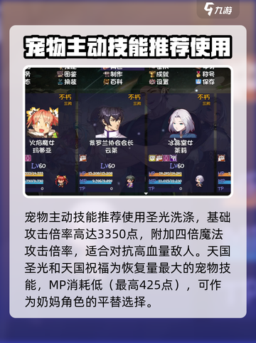 再刷一把2金色传说宠物技能是什么介绍截图4