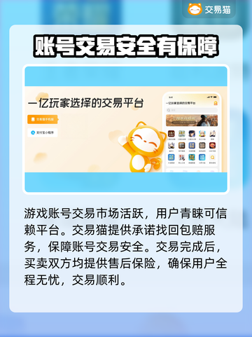 蔚蓝档案账号交易🔥正规平台推荐💎截图5