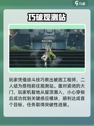 🔥鸣潮天地旋恒开启神技！⚡截图3