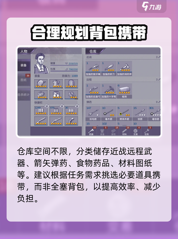 阿瑞斯病毒2卡背包怎么办介绍截图4