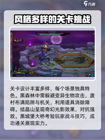 失落城堡2🔥手游：揭秘全新故事背景！截图3