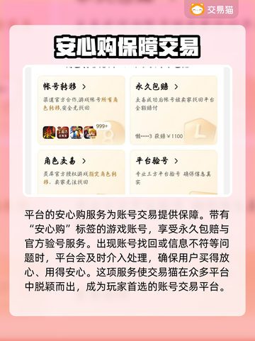 三国志战略版：交易猫买号靠谱吗？⚠别踩坑截图4