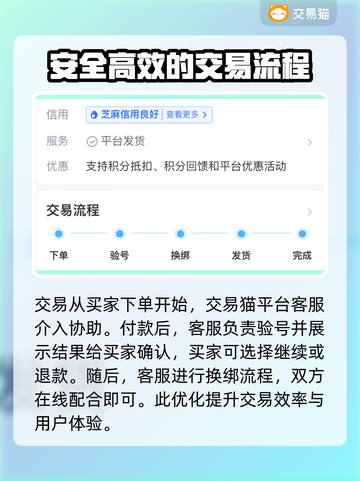 蛋仔派对🔥账号买卖交易平台推荐！✨截图3