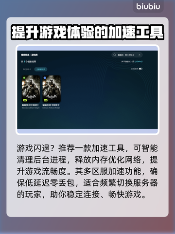 蝙蝠侠阿卡姆骑士掉帧？优化秘籍来了！🚀🔥截图4