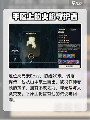 荒野起源哈曼鲁怎么打介绍截图4