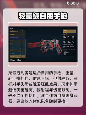 星空武器大揭秘！🔥游戏必备神器清单🚀截图4
