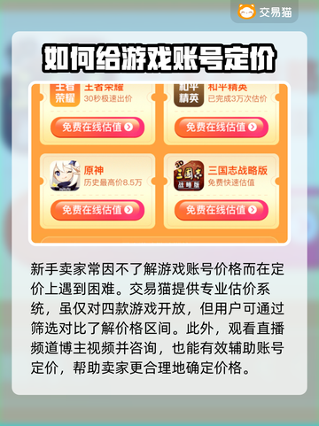 率土之滨账号交易🔥靠谱平台推荐！👇截图3
