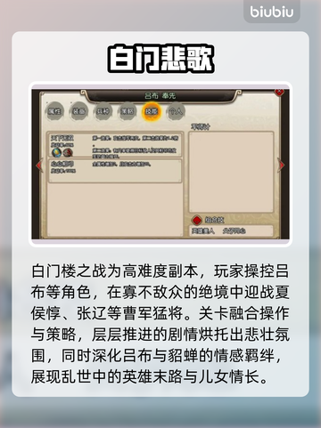 🔥百战群英神操作曝光！三大职业揭秘💥截图3