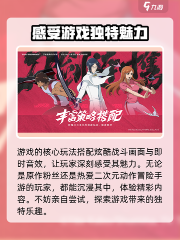 境界刀鸣手游🔥上线时间大曝光！💥截图5