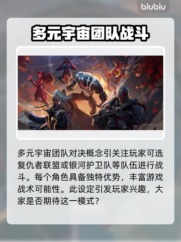 漫威争锋💰价格曝光，手游党必看🔥截图3