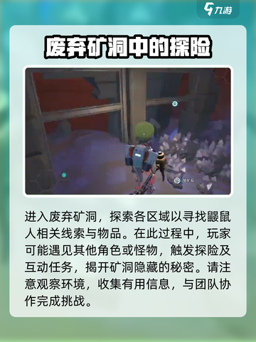《沙石镇时光》鼹鼠洞剧情🔥通关必看！鼹鼠洞走法全攻略 Gameplay🚀截图3