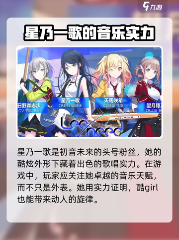 世界计划缤纷舞台🔥歌星角色大揭秘！🎶截图3