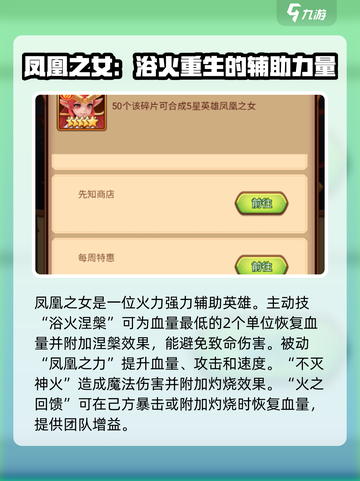 暗夜兵团🔥最强英雄培养推荐！✨截图5