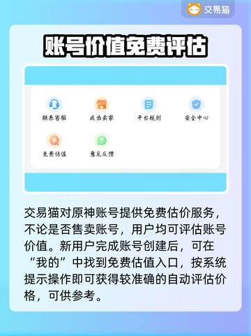 原神账号交易平台推荐💥原神党必看🔥截图4