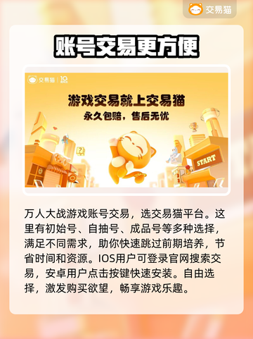原始征途🔥买号必备平台推荐，稳上车！截图2