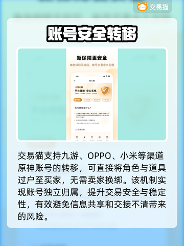 原神账号交易防坑指南！💰⚠截图4