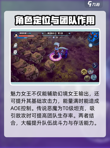 物质与魔法🔥最强阵容搭配攻略来啦！💡截图3