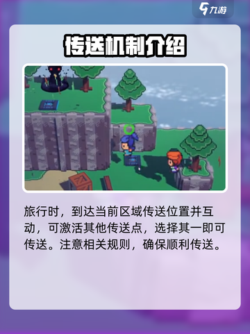 磁带妖怪快速旅行💡玩法揭秘！游戏达人必看！截图4