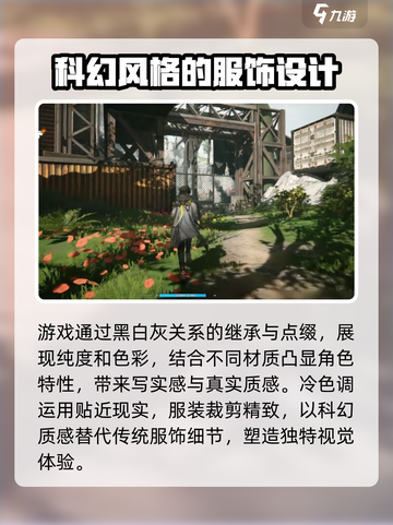 明日方舟终末地模型有什么特点介绍截图2