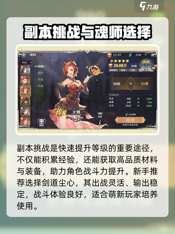 《斗罗大陆逆转时空》新手必看！💥新人玩家速成攻略🎮截图4
