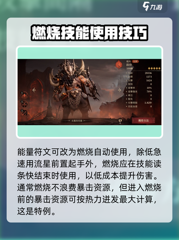 原神🔥龙息神寂燃烧流玩法攻略来啦！截图3