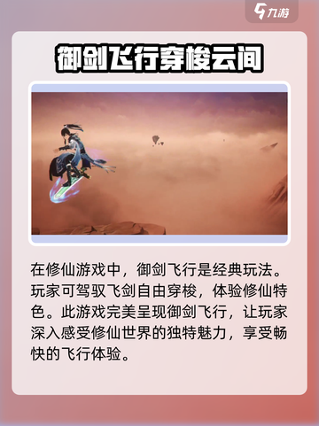 《踏风行》坐骑大揭秘🔥游戏党必看！截图2