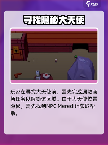 🎮磁带妖怪大天使能抓？速看抓妖秘籍！截图3