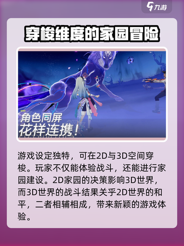 代号二杠三公测时间介绍截图3